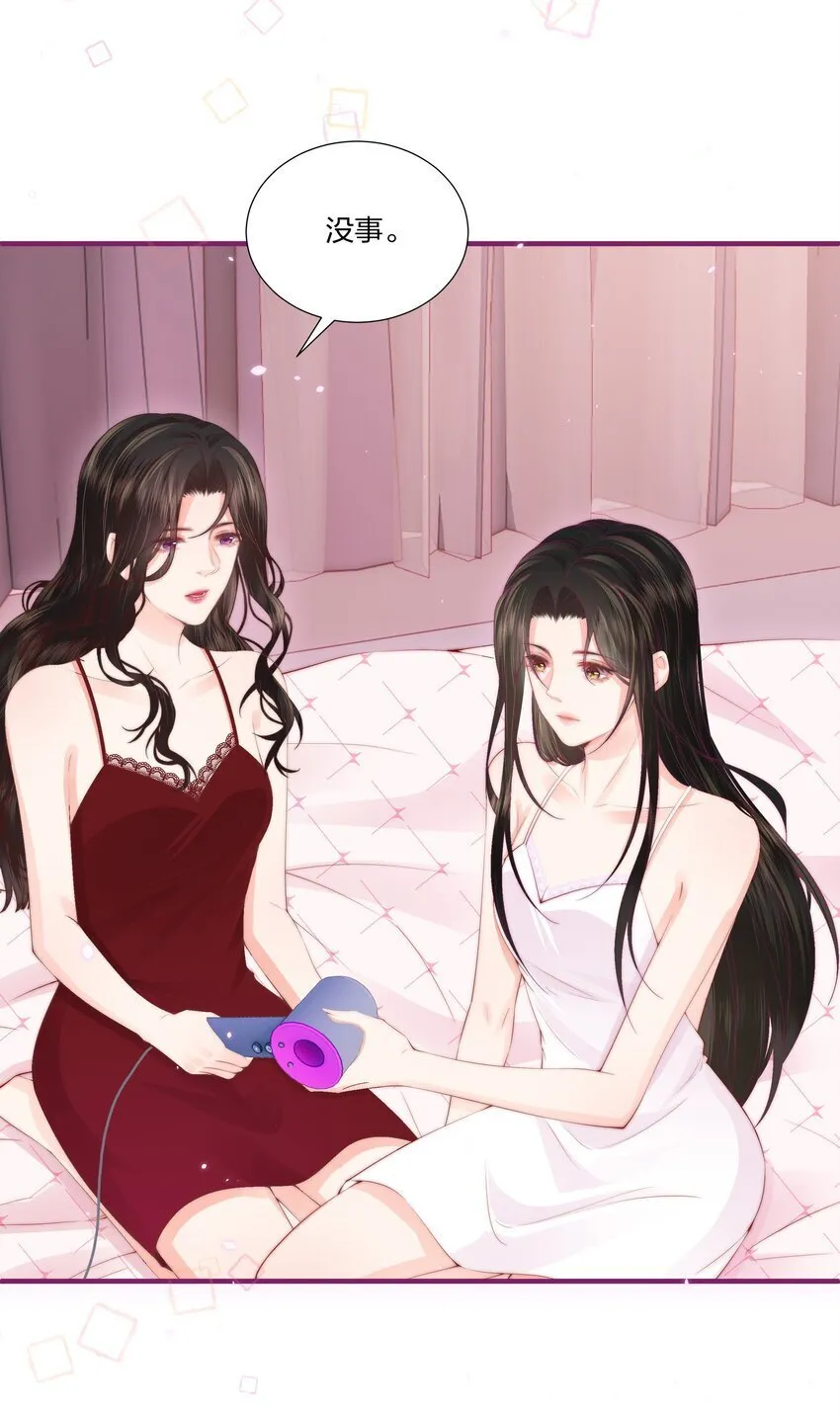 04 互相进步…… 第27页