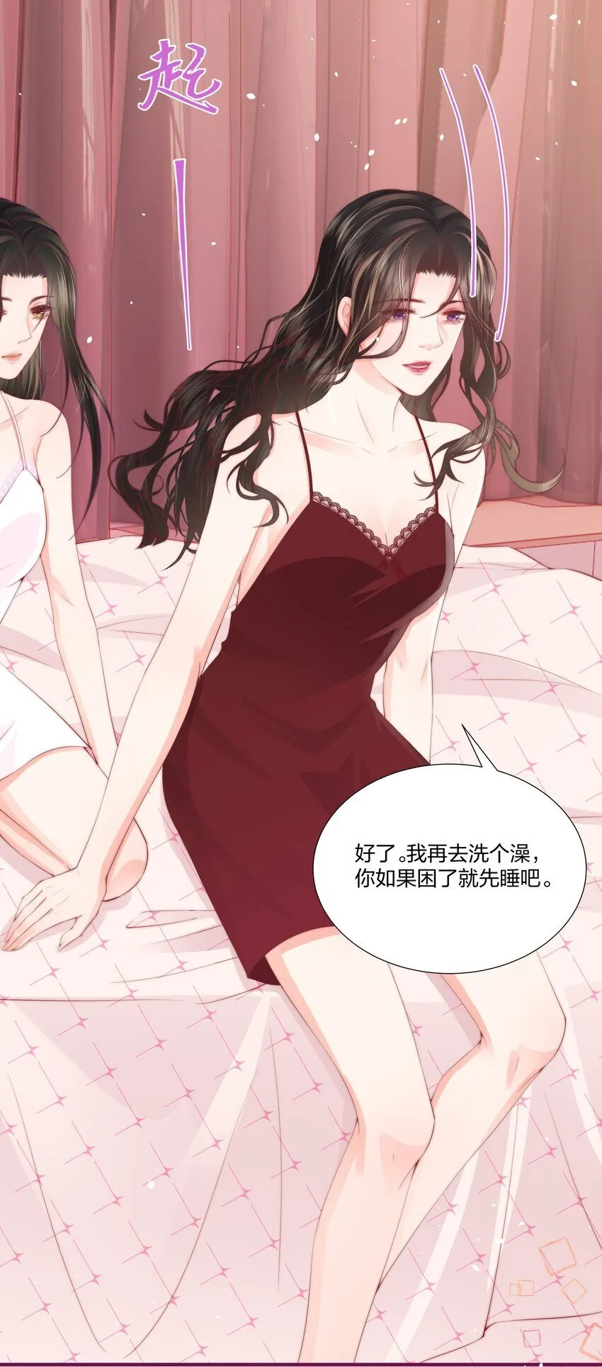 04 互相进步…… 第29页