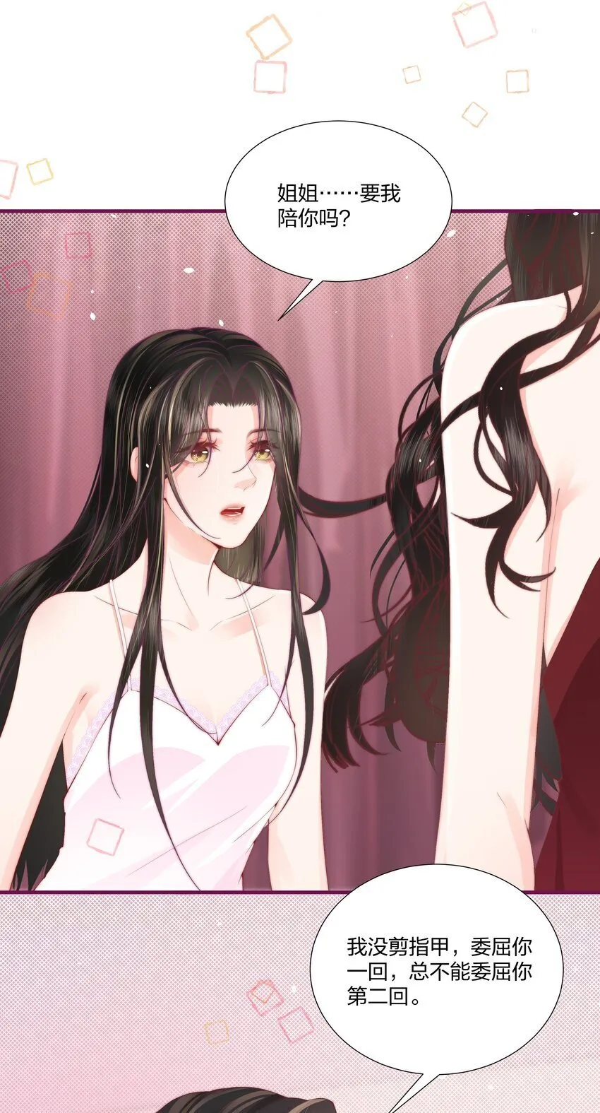 04 互相进步…… 第30页
