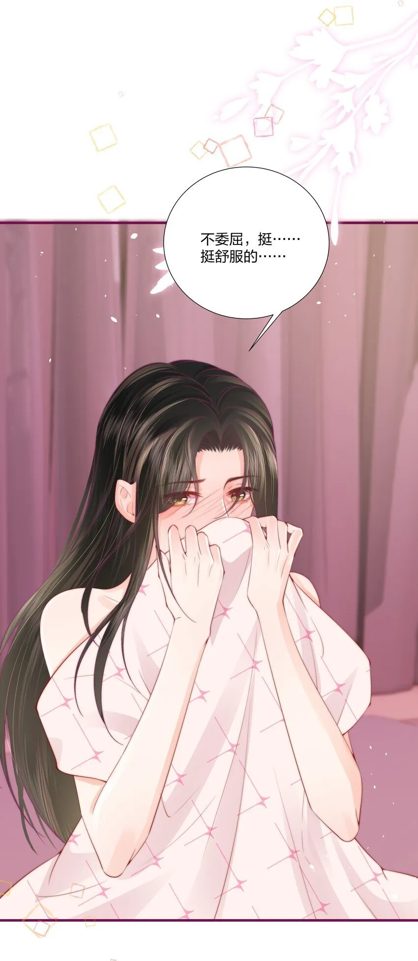 04 互相进步…… 第32页