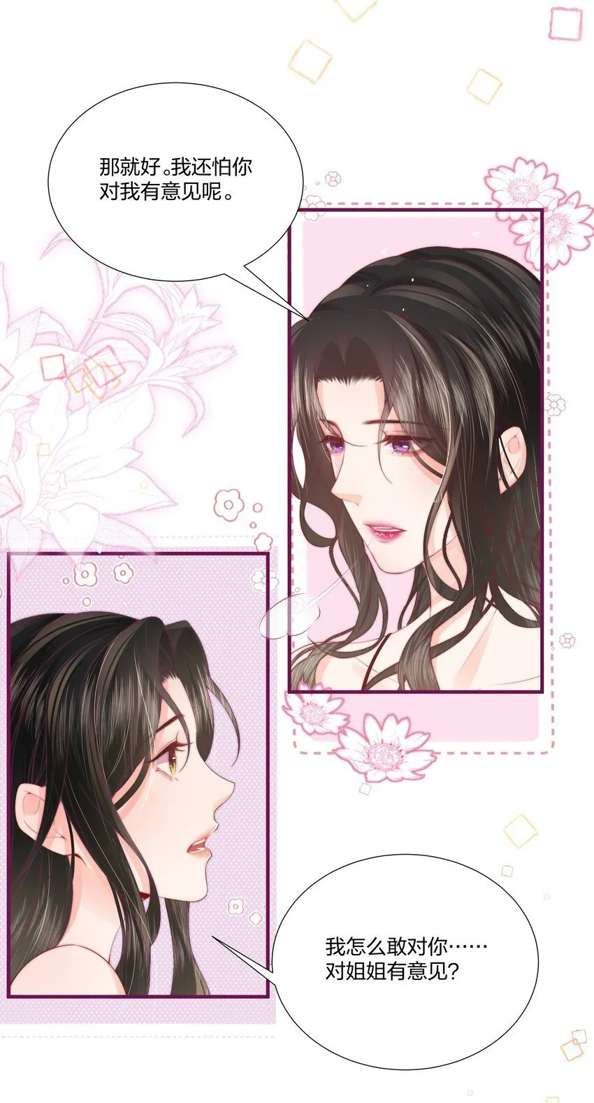 04 互相进步…… 第34页