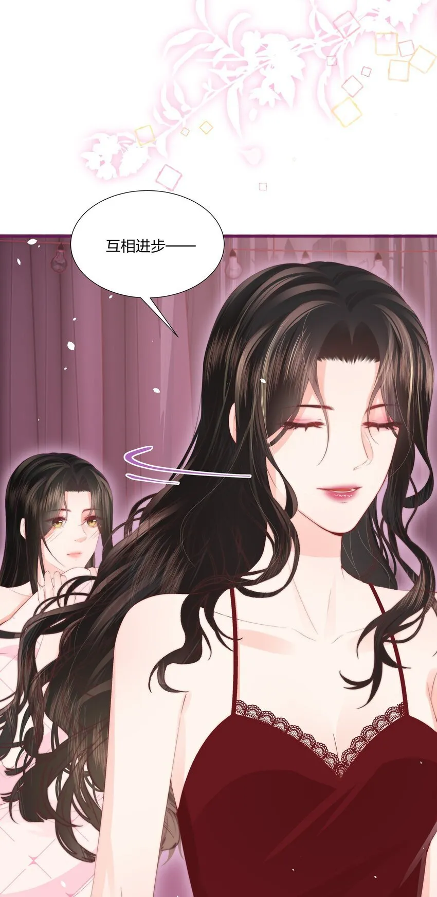 04 互相进步…… 第36页