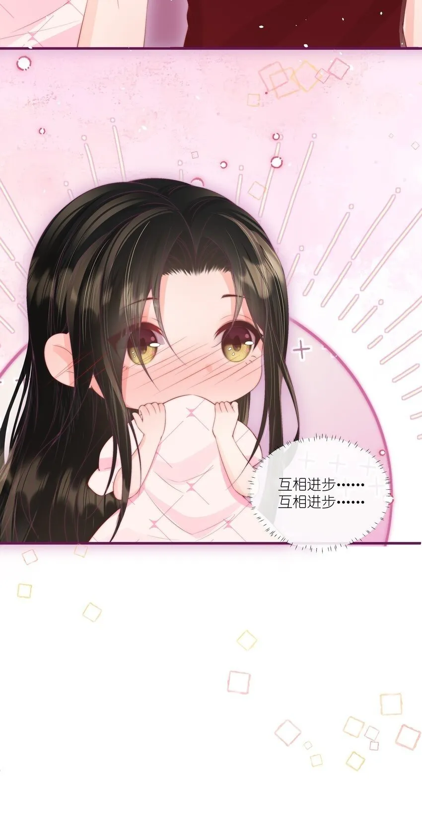 04 互相进步…… 第37页