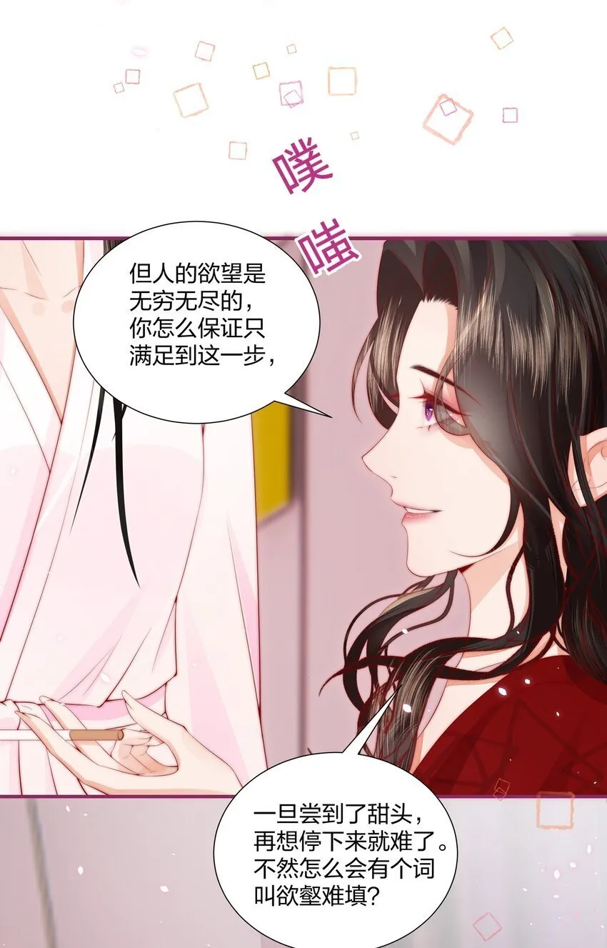 03 以身相许，你给不给？ 第4页