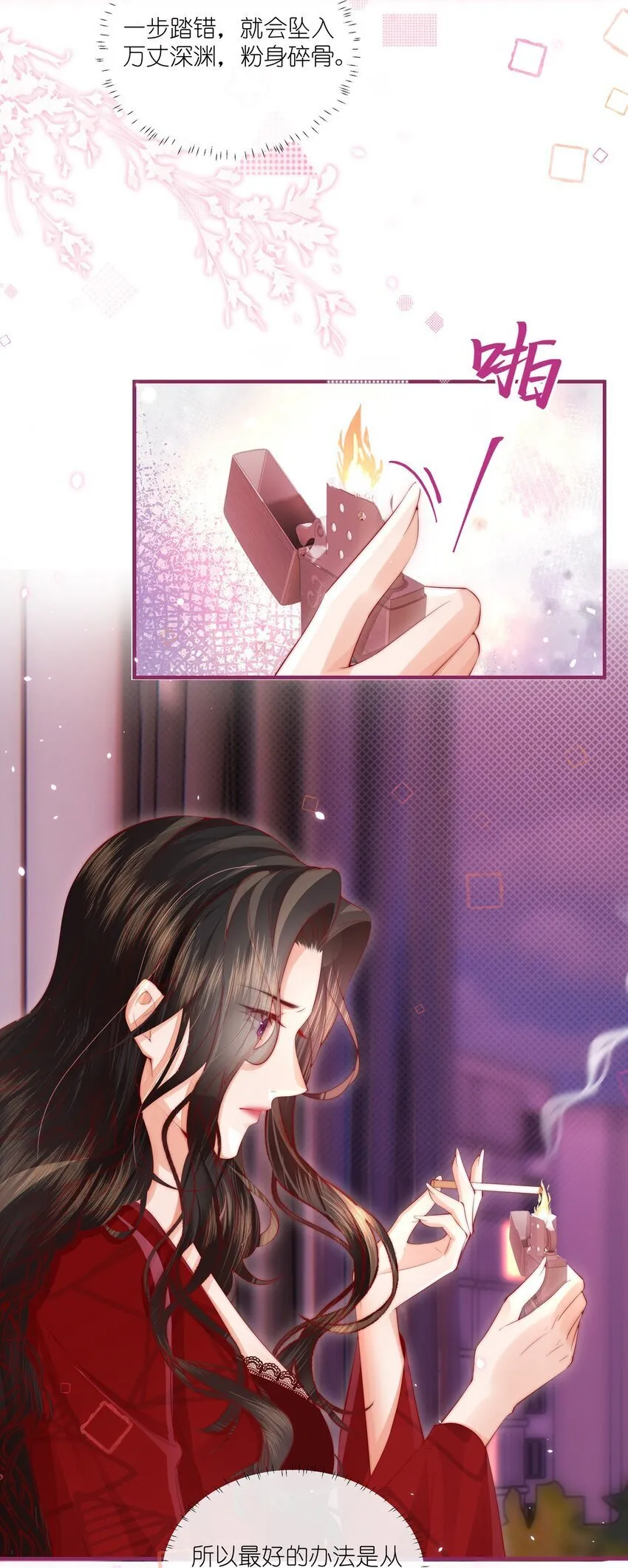 03 以身相许，你给不给？ 第7页