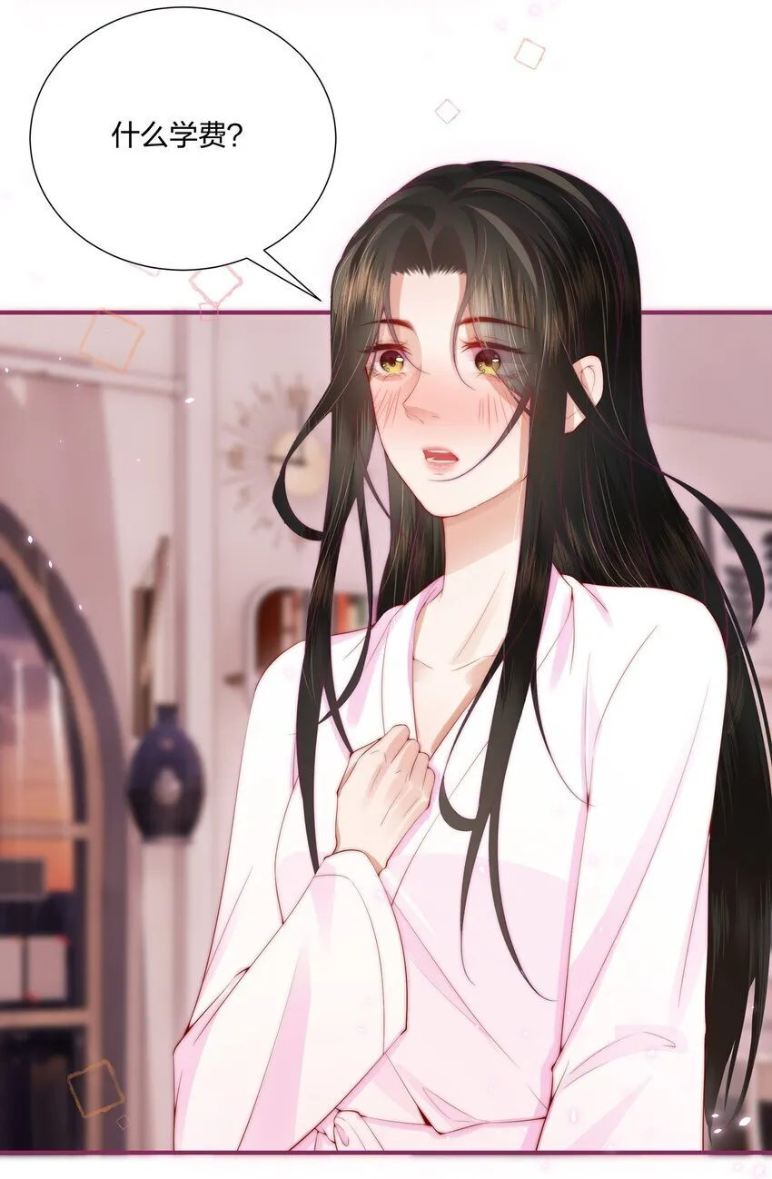 03 以身相许，你给不给？ 第19页