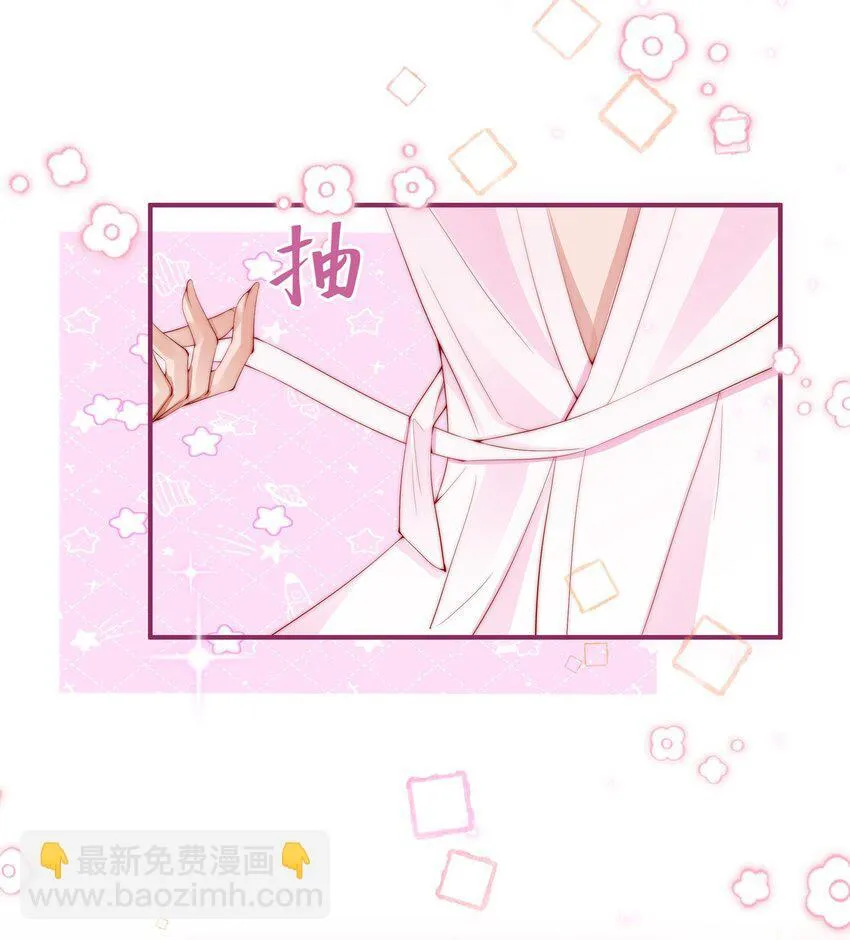 03 以身相许，你给不给？ 第22页