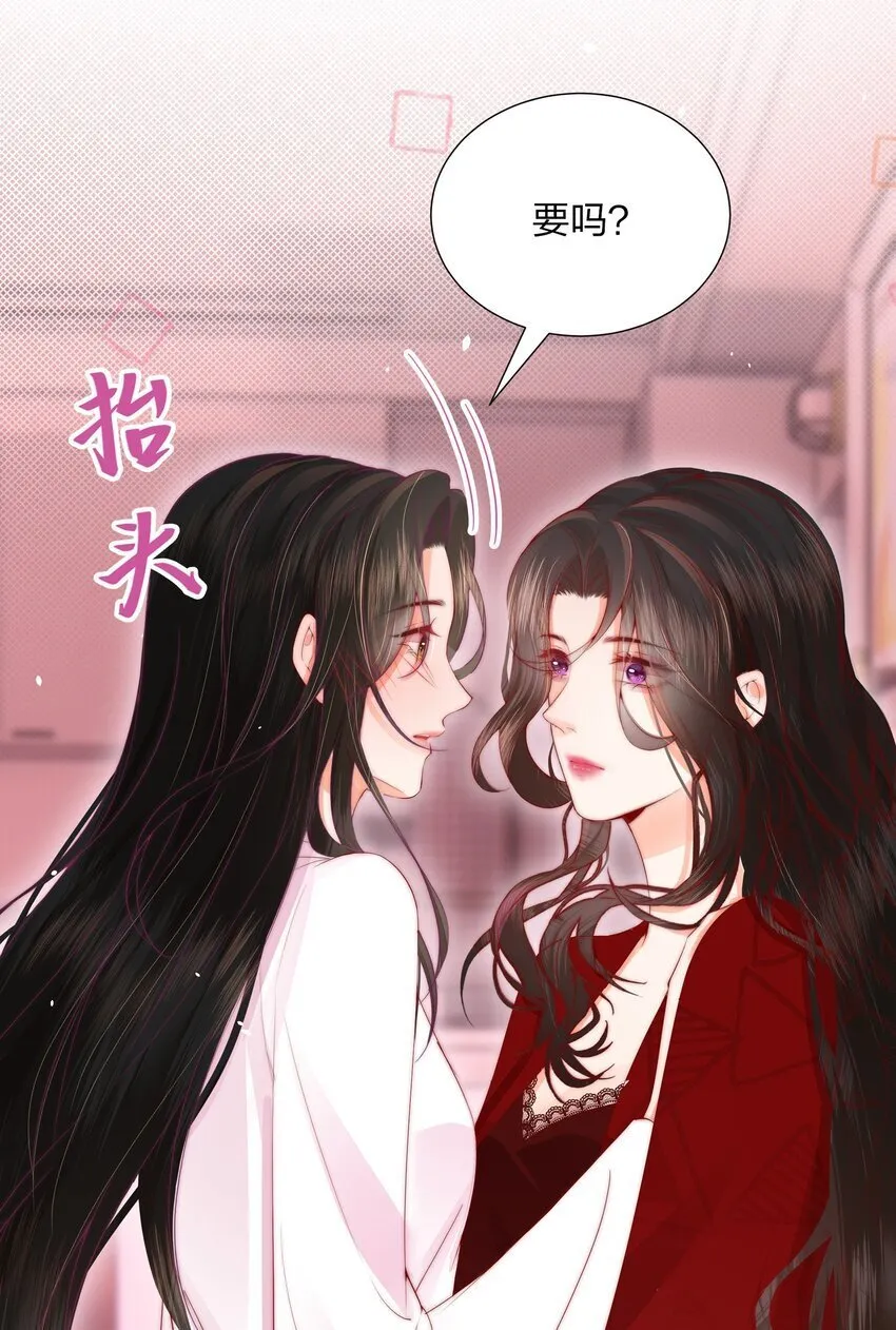 03 以身相许，你给不给？ 第32页