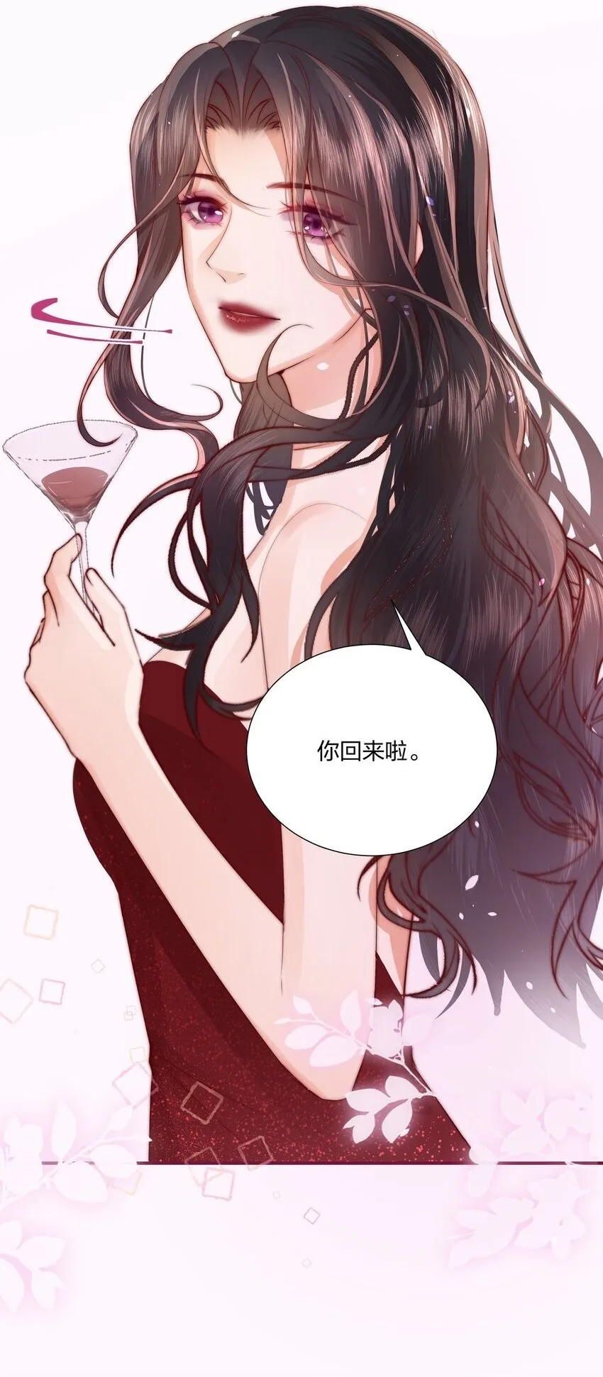 02 我只是，一只漂亮的金丝雀 第2页