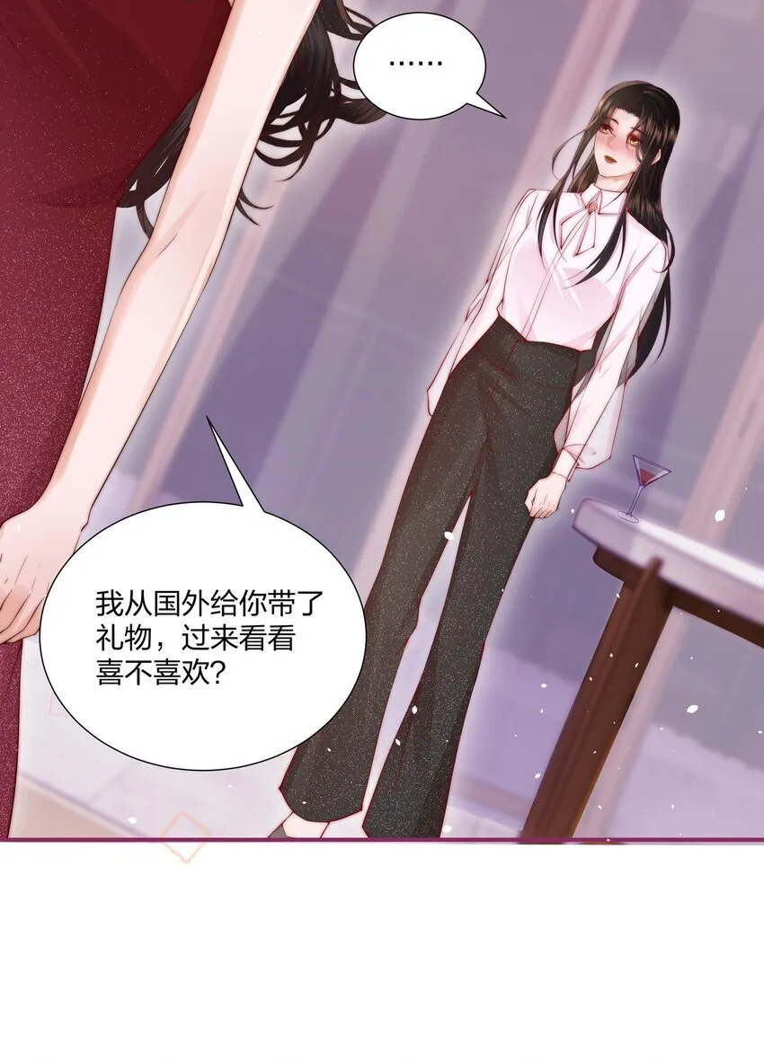 02 我只是，一只漂亮的金丝雀 第7页