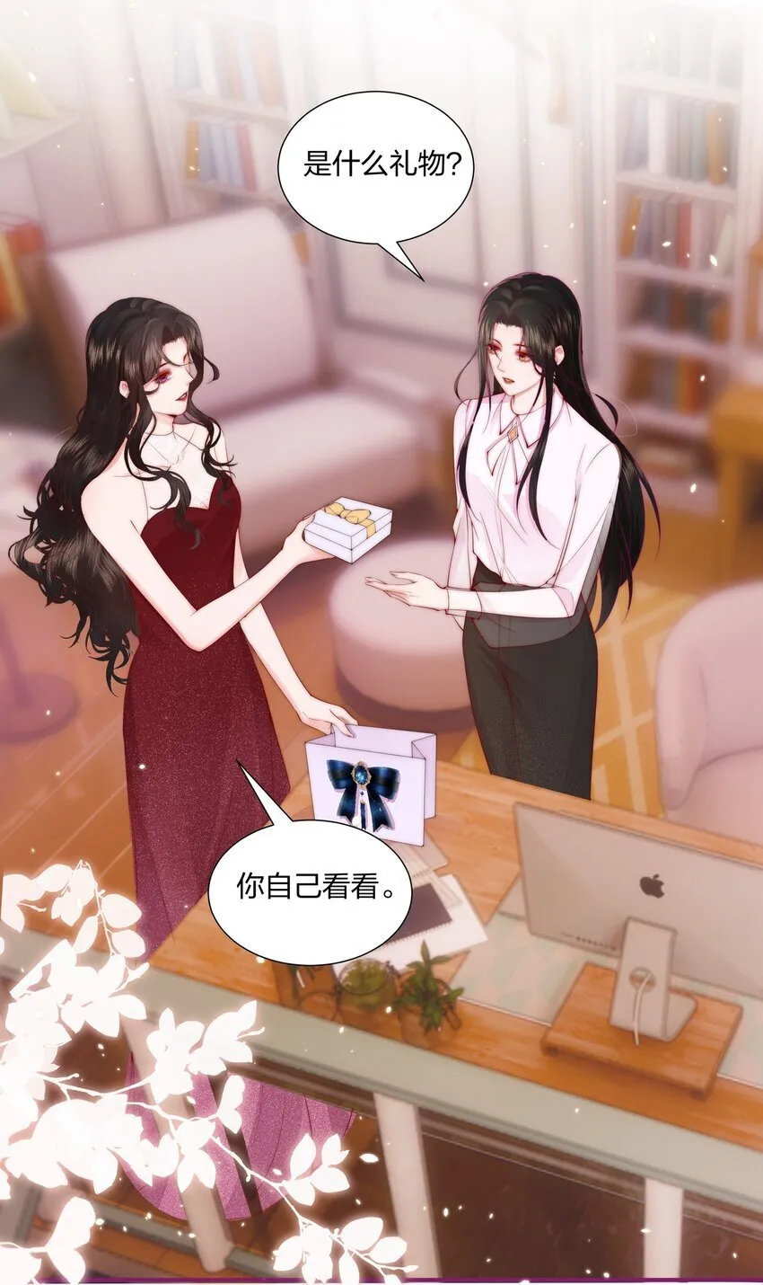 02 我只是，一只漂亮的金丝雀 第9页