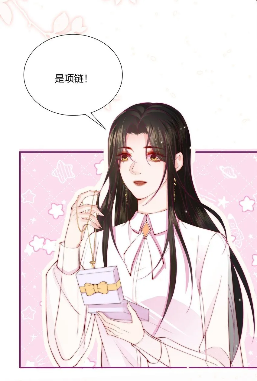 02 我只是，一只漂亮的金丝雀 第10页