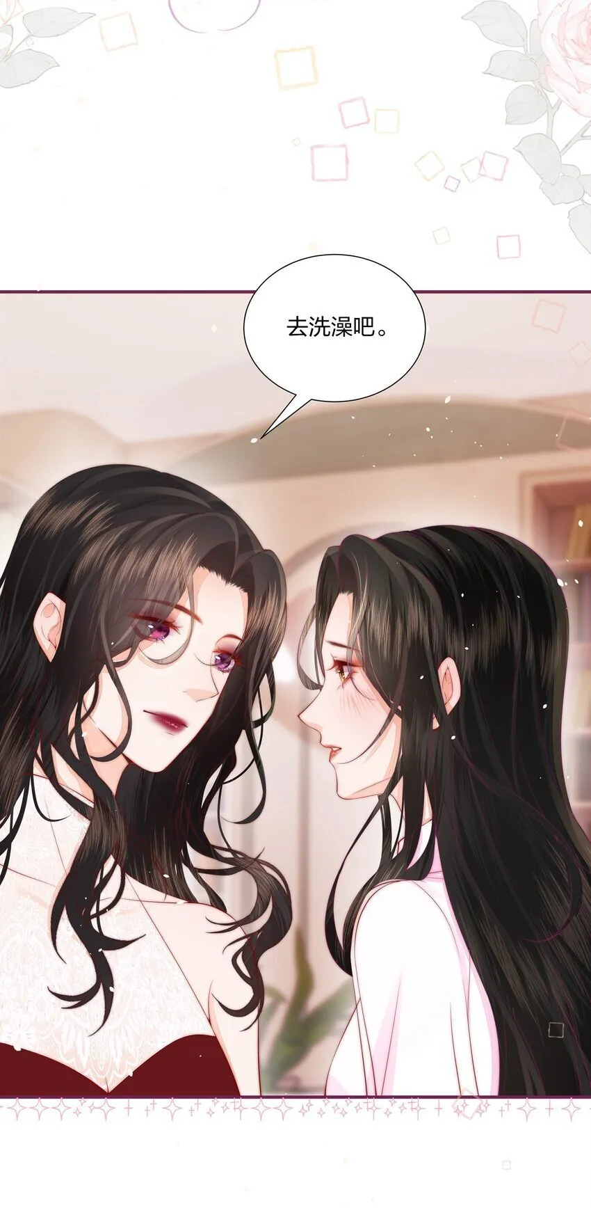 02 我只是，一只漂亮的金丝雀 第18页