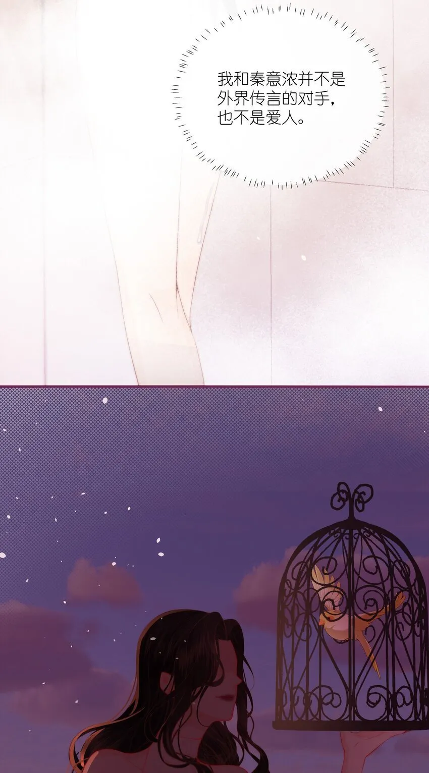02 我只是，一只漂亮的金丝雀 第22页