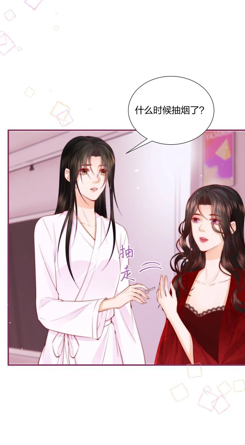 02 我只是，一只漂亮的金丝雀 第29页