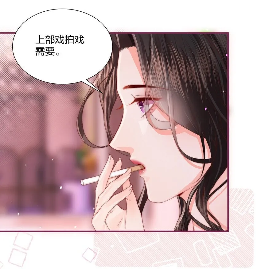 02 我只是，一只漂亮的金丝雀 第31页