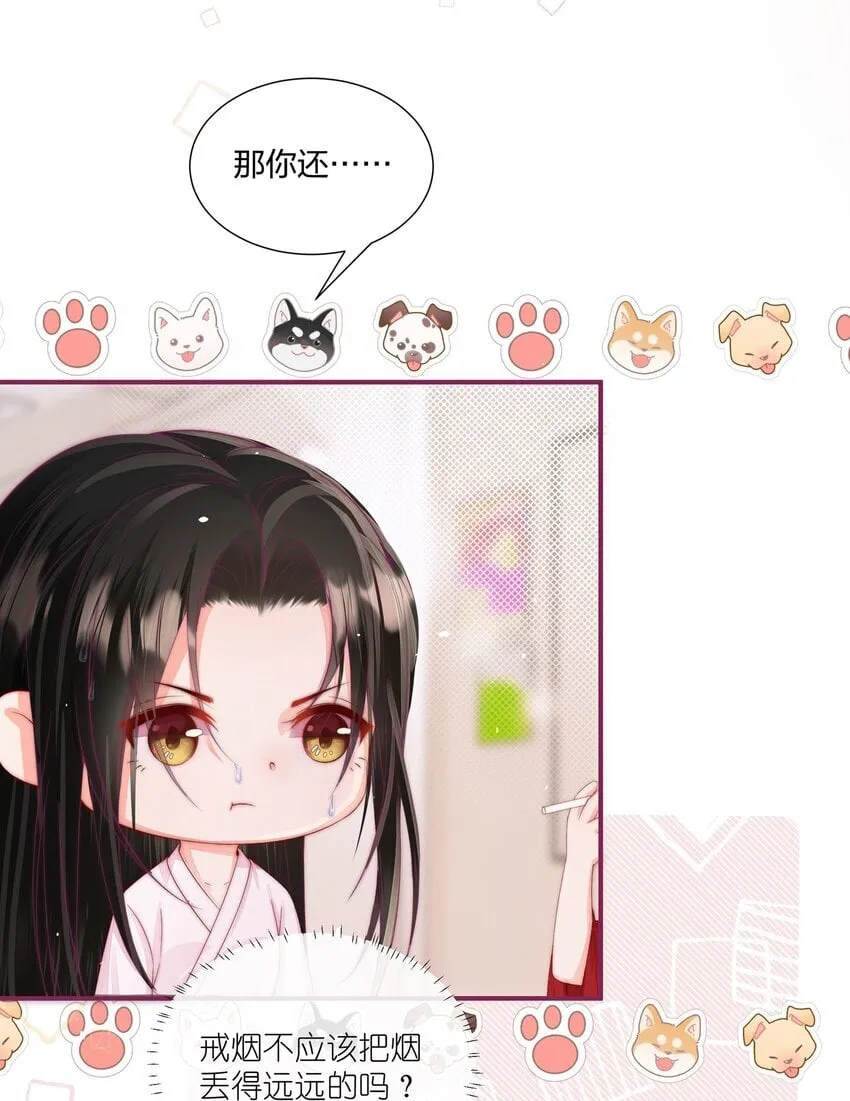02 我只是，一只漂亮的金丝雀 第33页