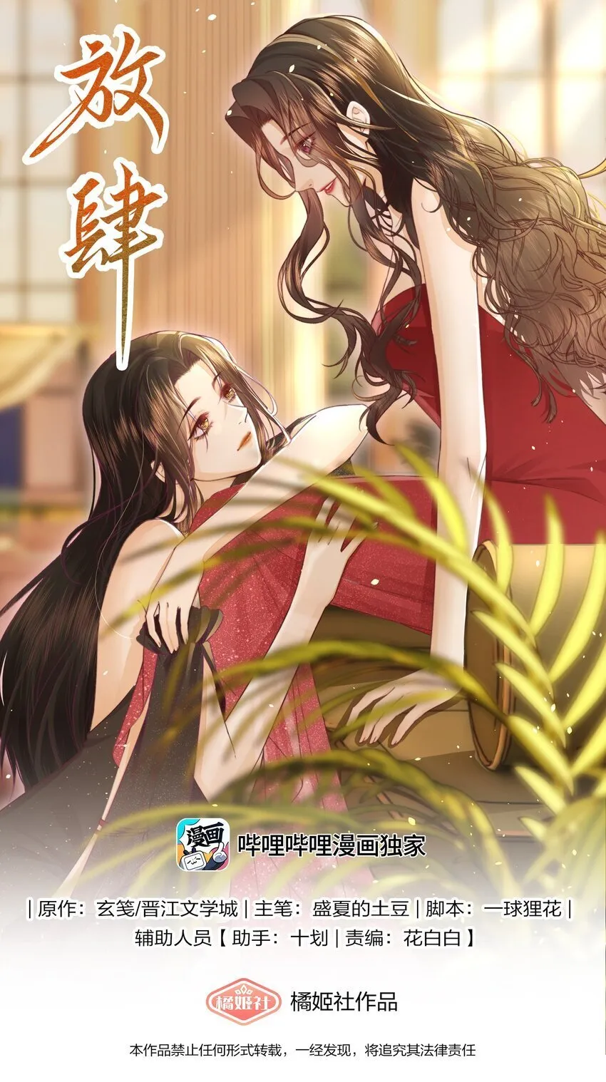01 回来了 第1页