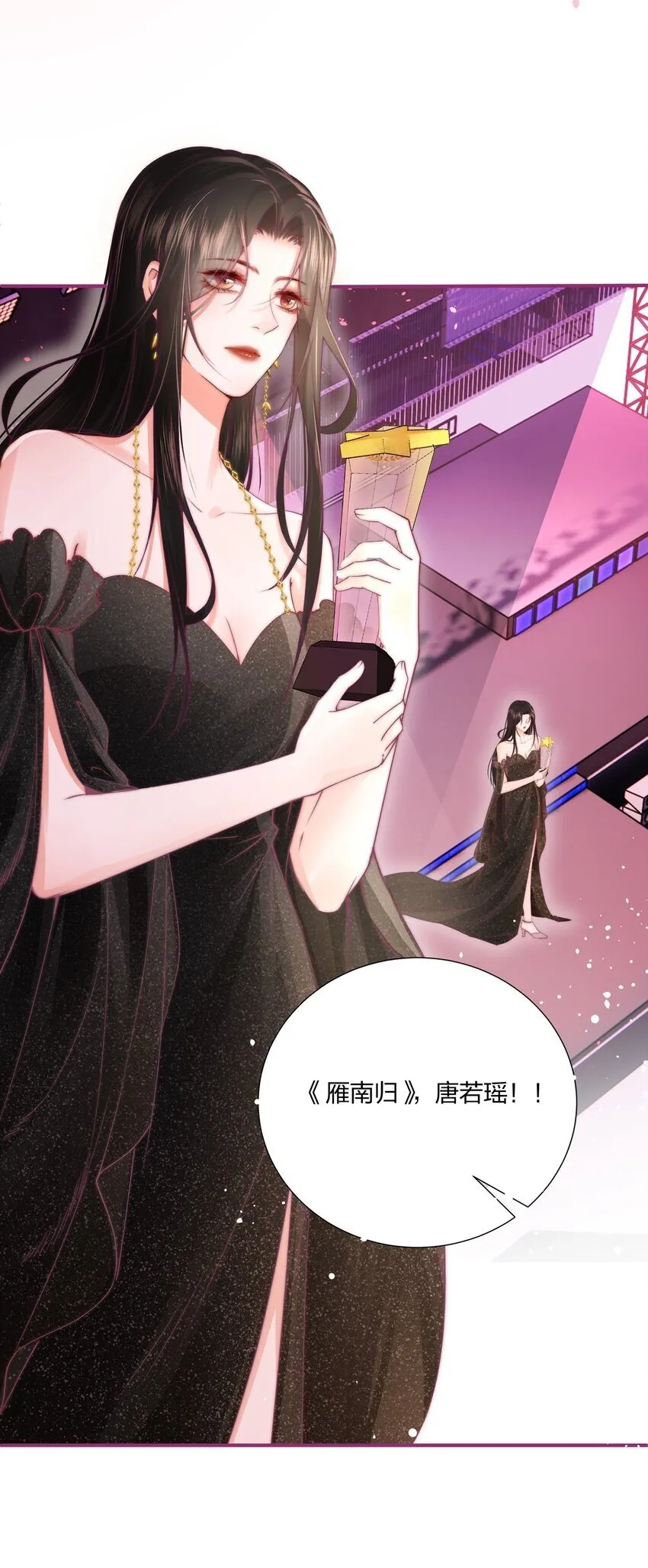 01 回来了 第3页