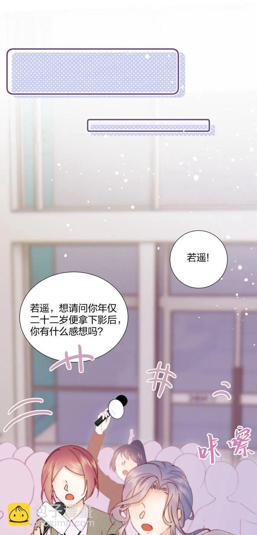 01 回来了 第4页
