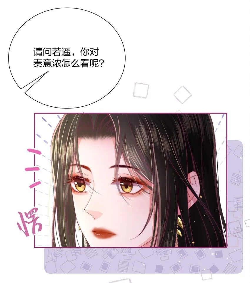 01 回来了 第8页