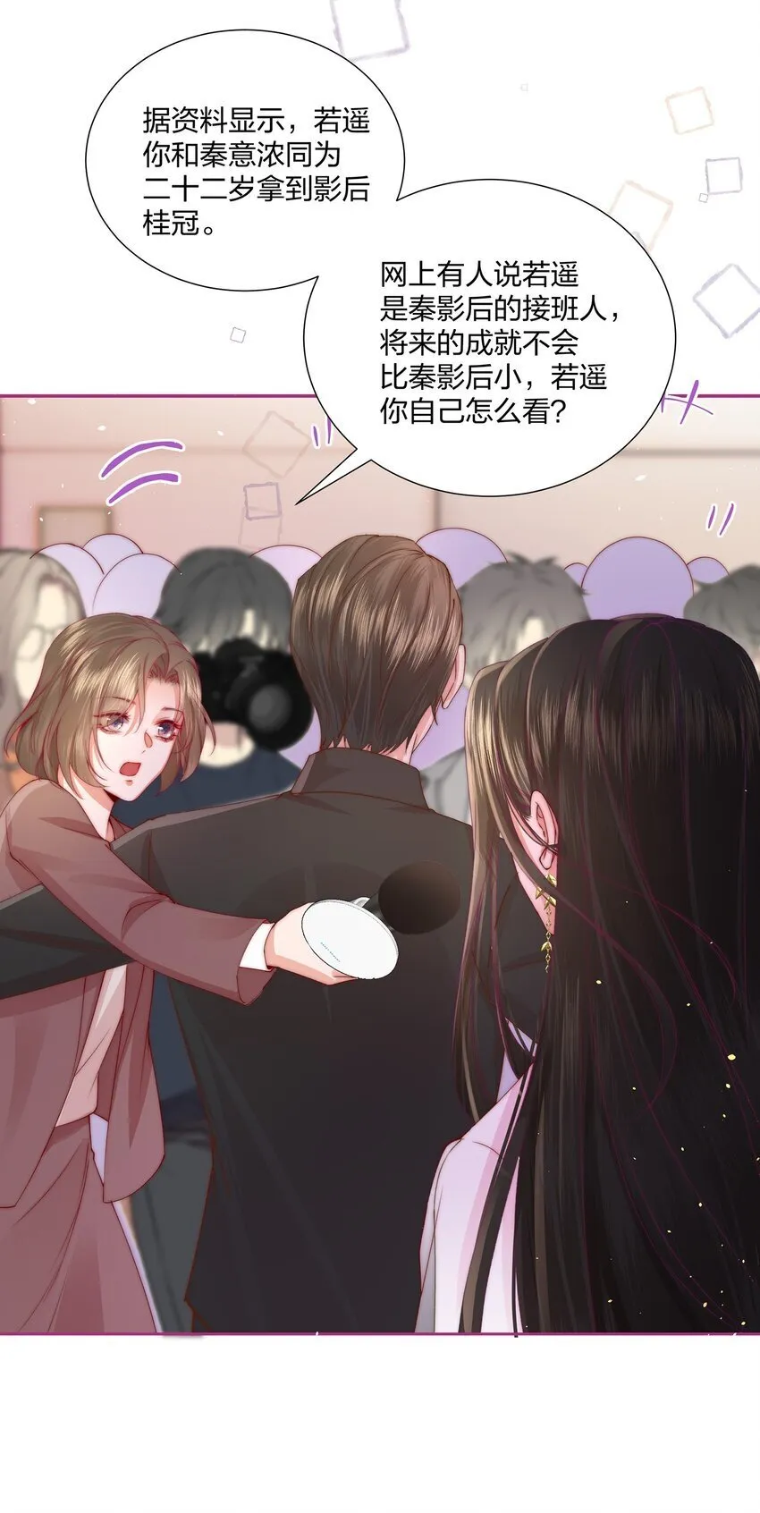 01 回来了 第9页