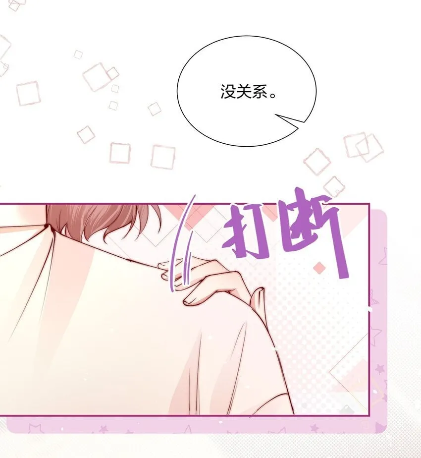 01 回来了 第12页