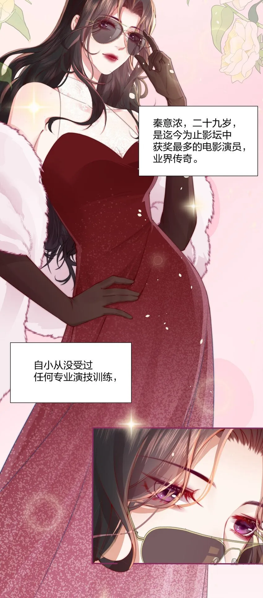 01 回来了 第18页