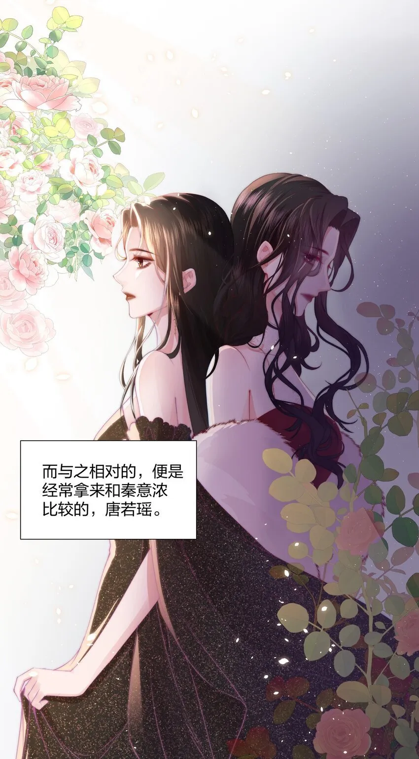 01 回来了 第22页