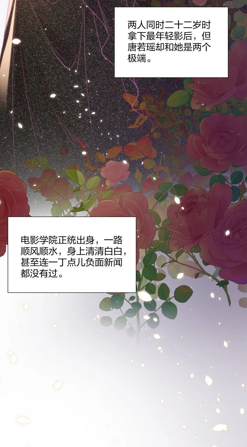 01 回来了 第23页