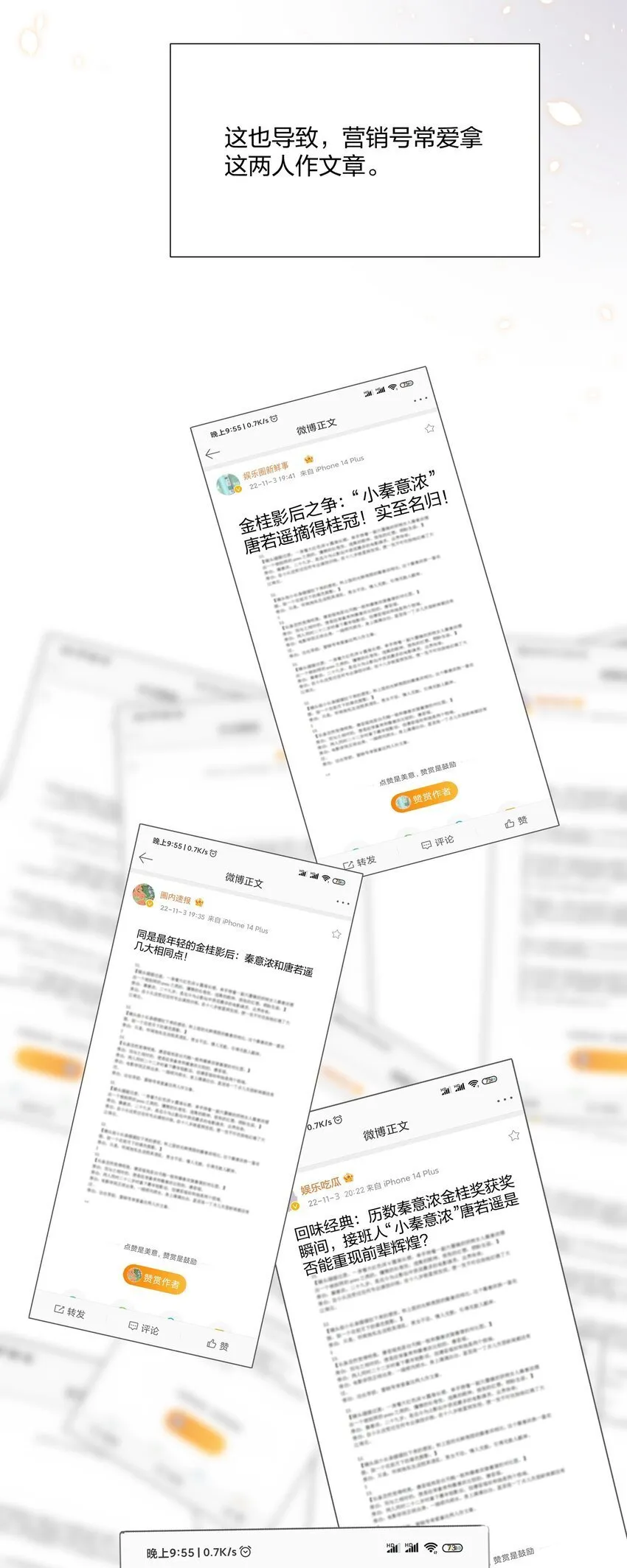 01 回来了 第24页