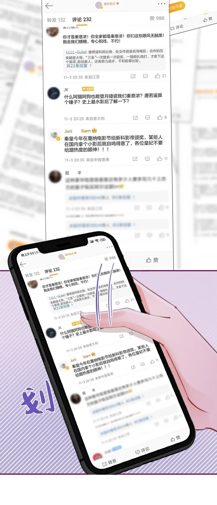 01 回来了 第25页