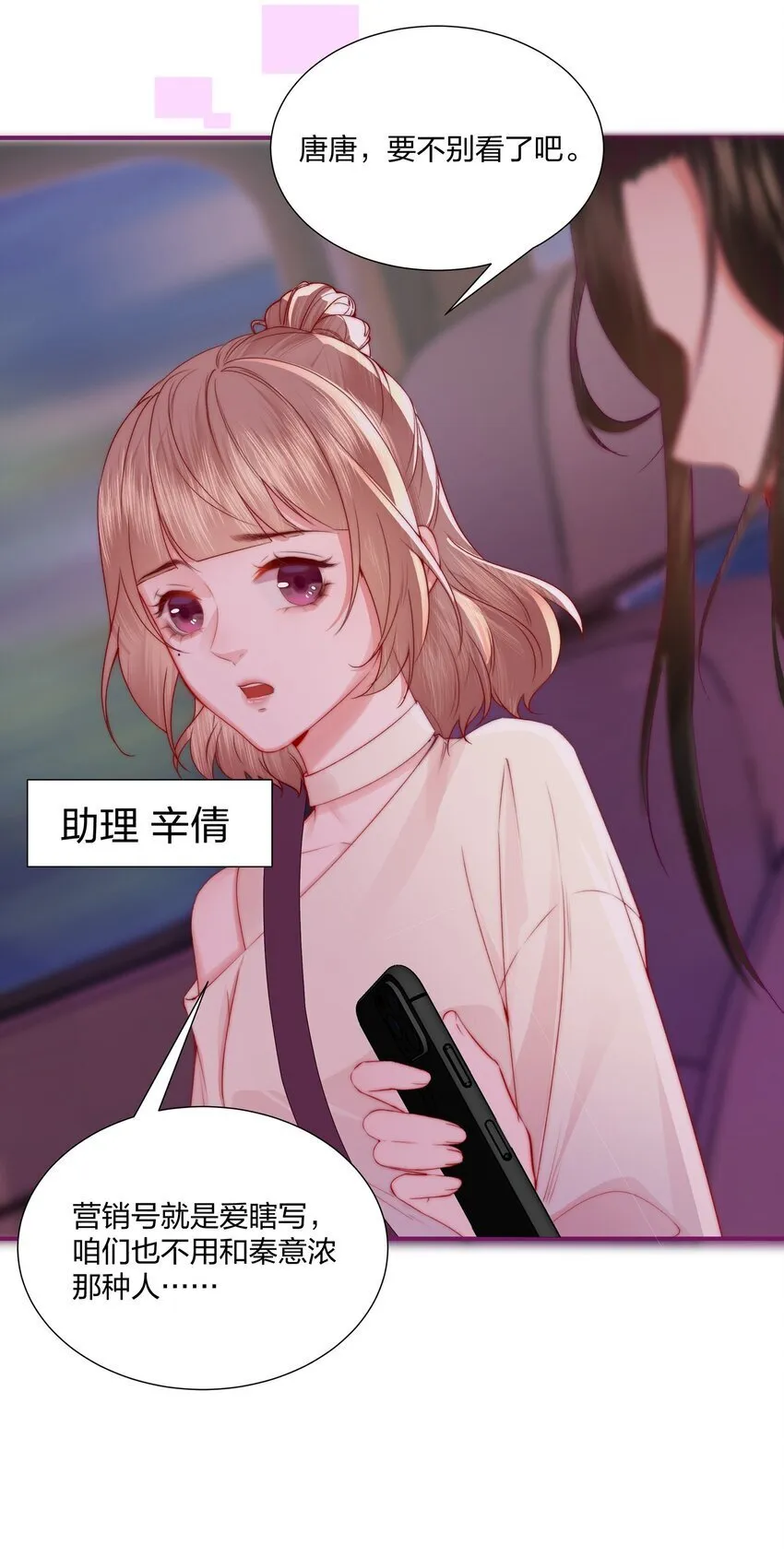 01 回来了 第27页