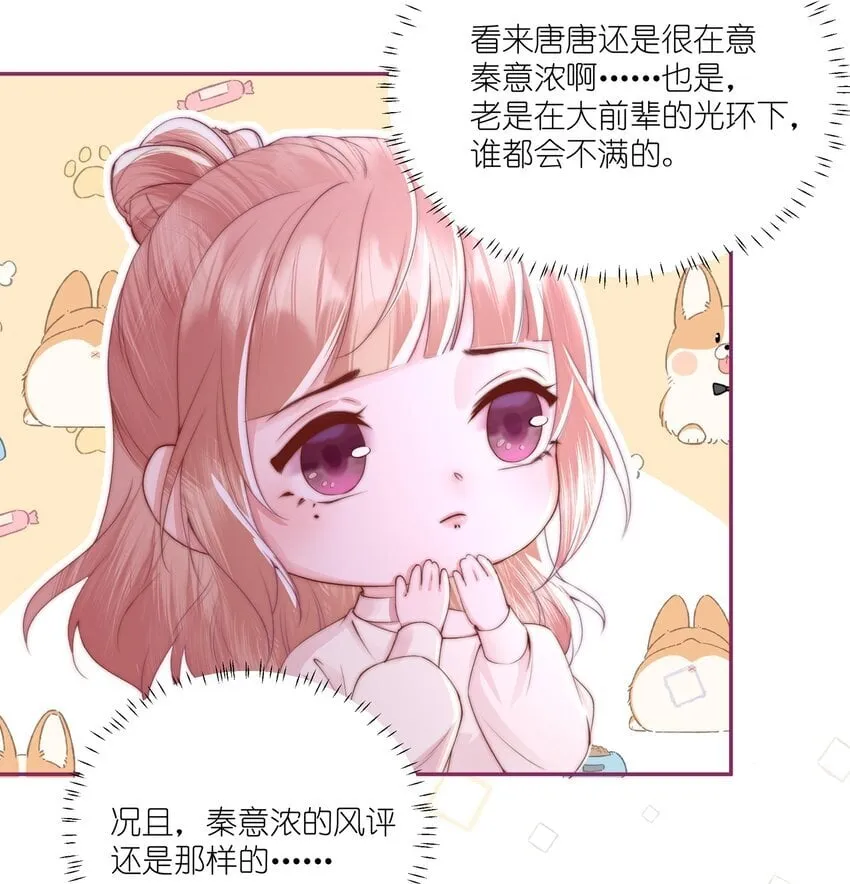 01 回来了 第29页