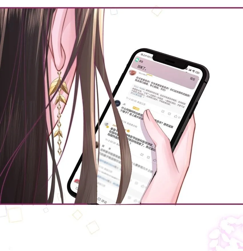 01 回来了 第31页