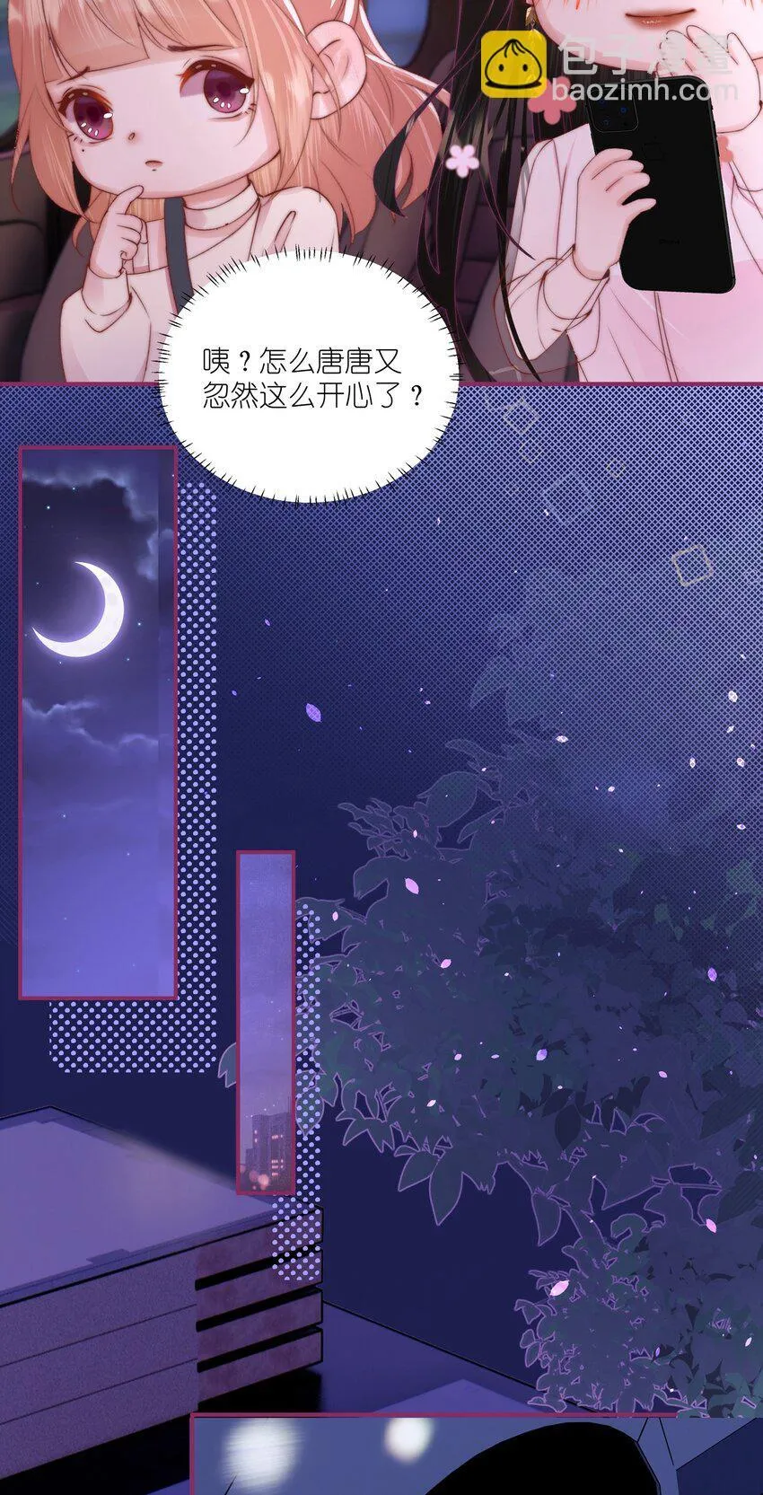 01 回来了 第33页