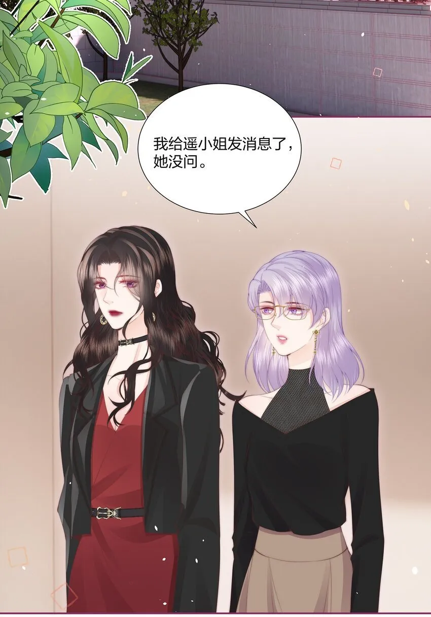 07 她是我喜欢的人 第3页