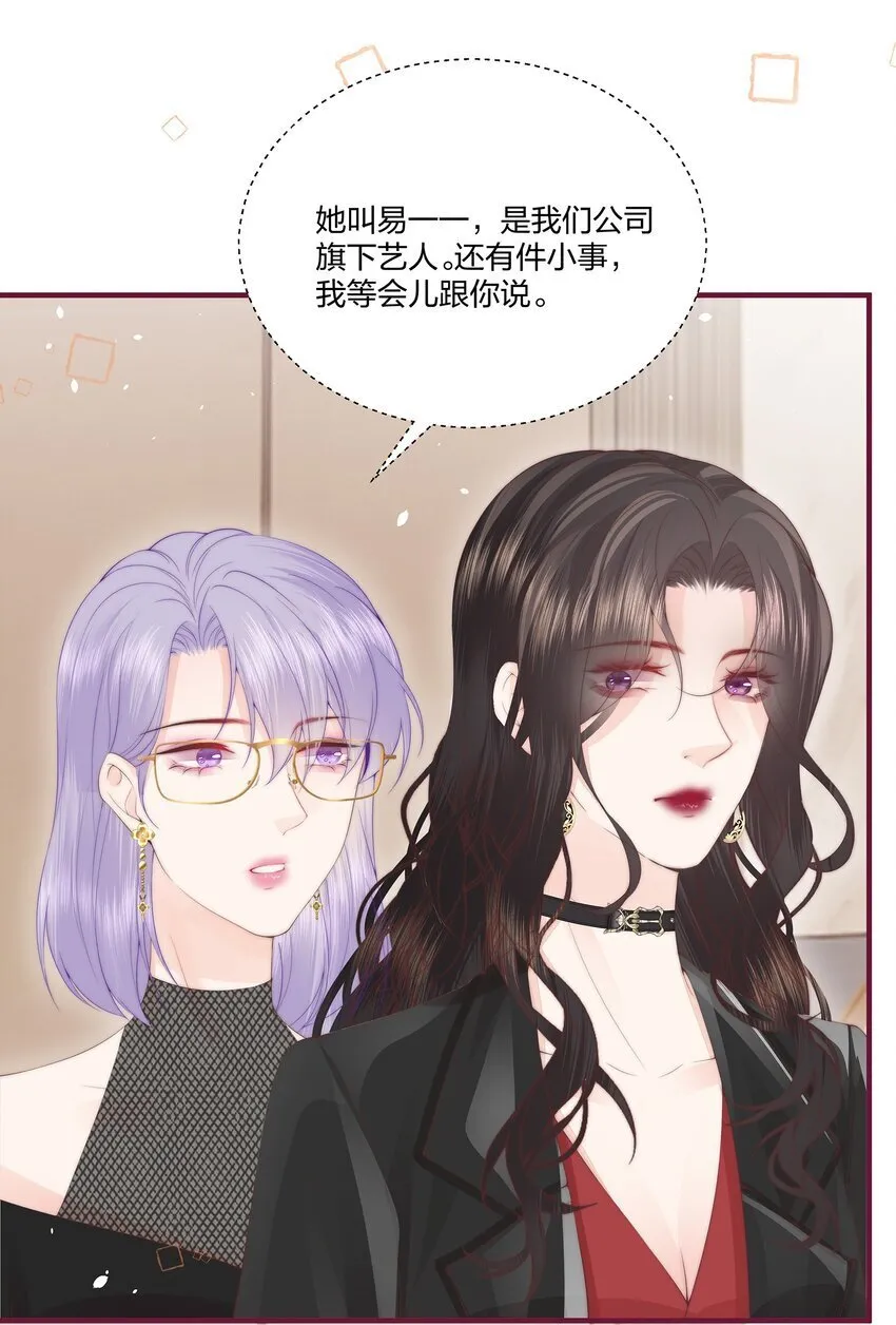 07 她是我喜欢的人 第10页
