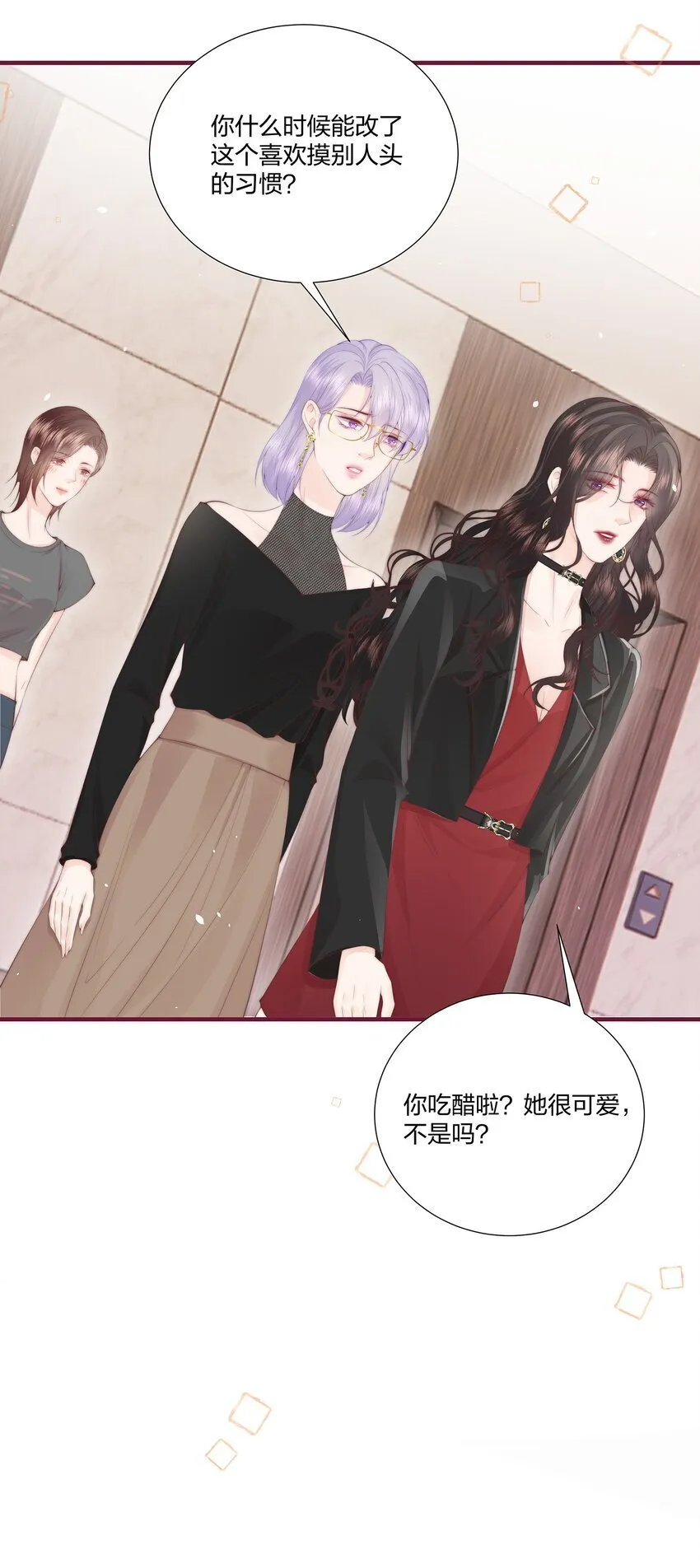 07 她是我喜欢的人 第14页