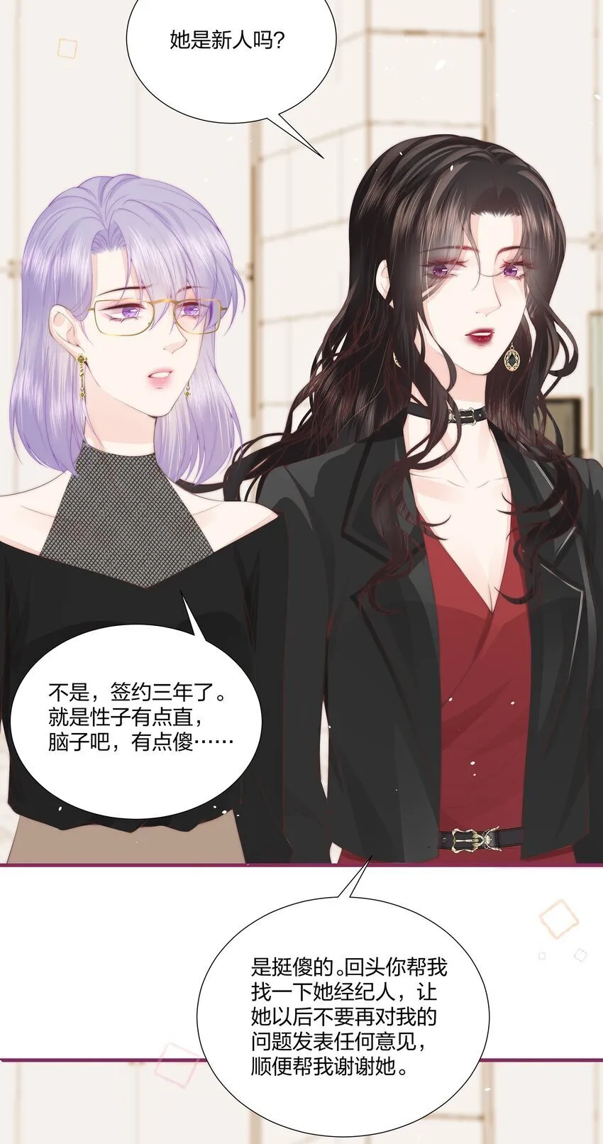 07 她是我喜欢的人 第16页