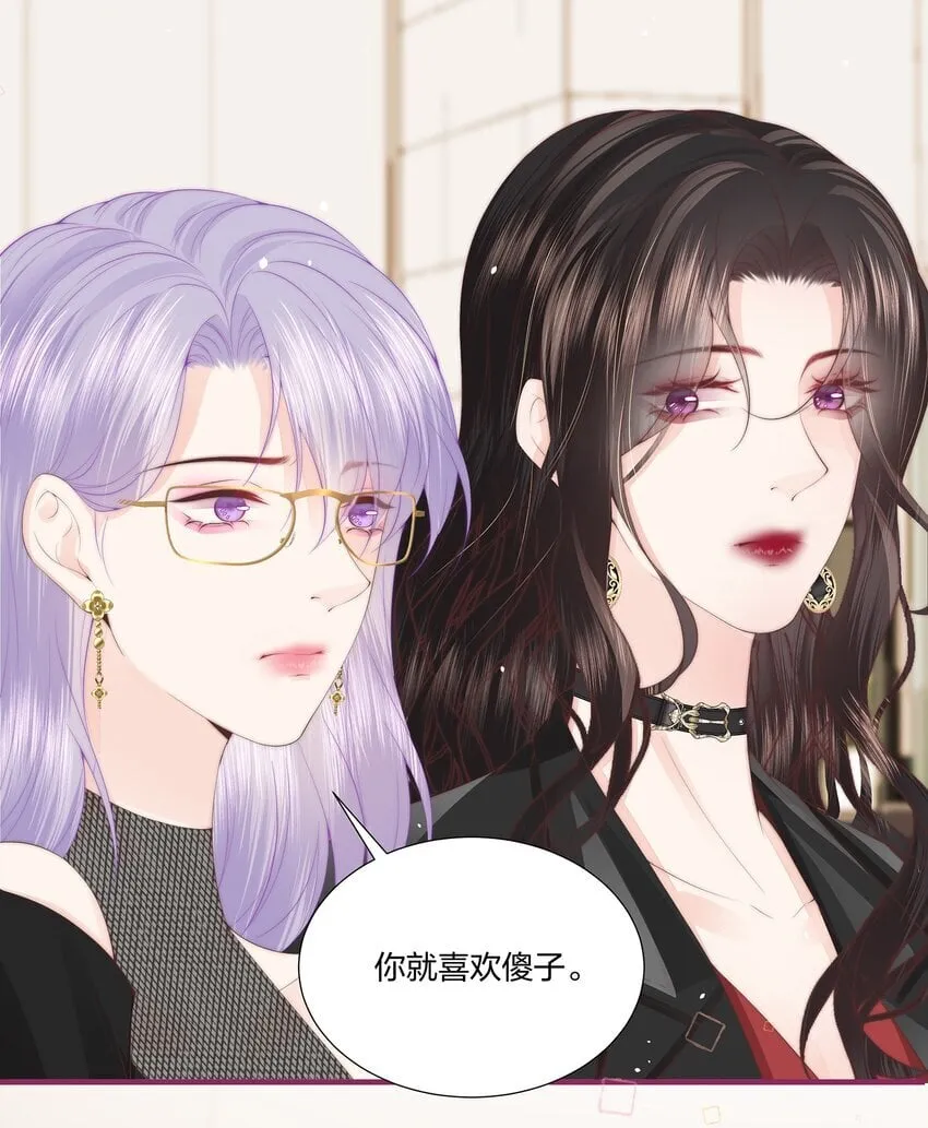 07 她是我喜欢的人 第17页