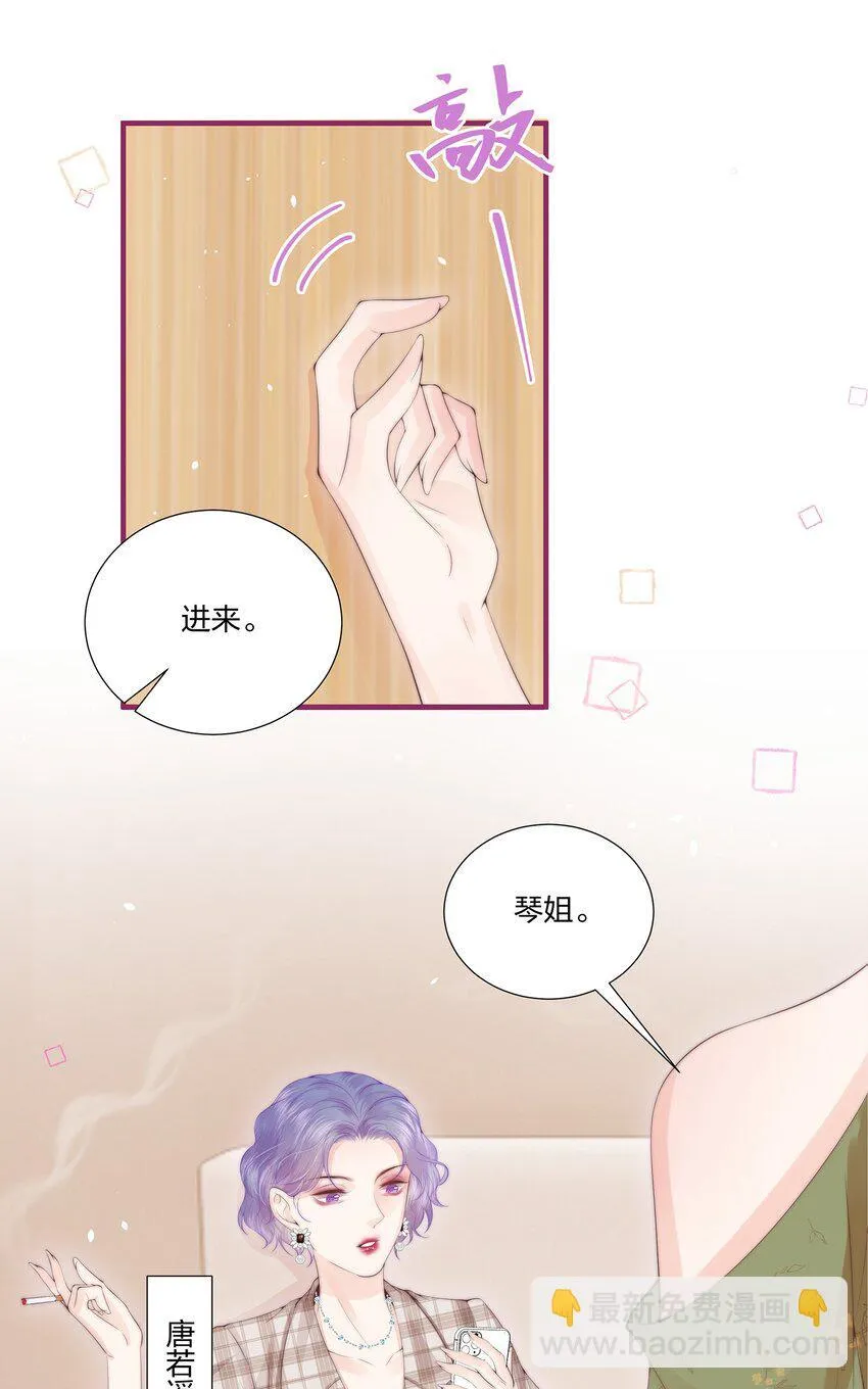 07 她是我喜欢的人 第23页