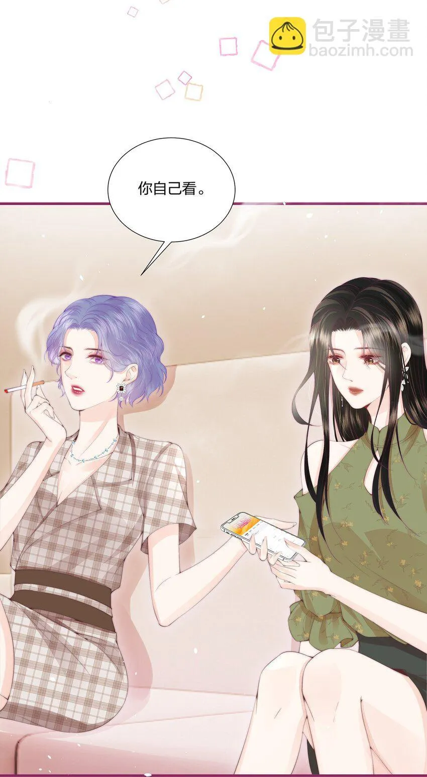 07 她是我喜欢的人 第25页