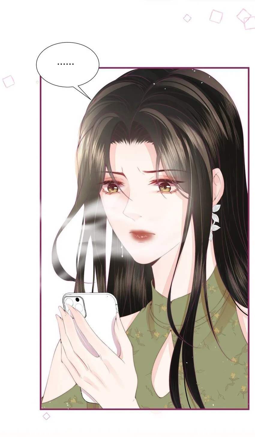 07 她是我喜欢的人 第26页