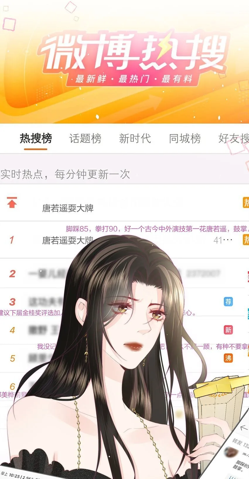 07 她是我喜欢的人 第27页