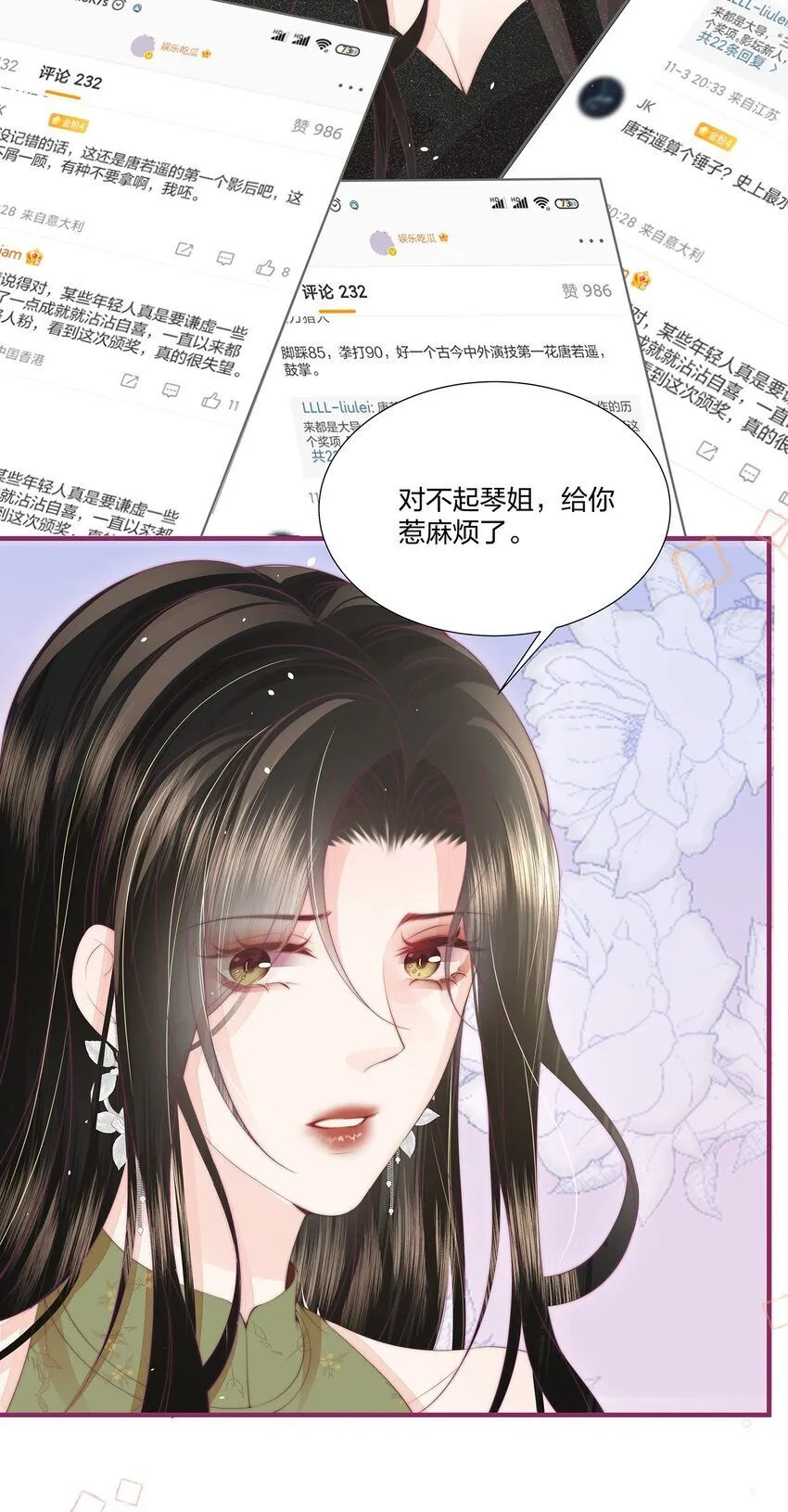 07 她是我喜欢的人 第28页
