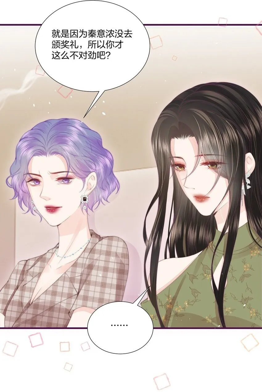 07 她是我喜欢的人 第29页