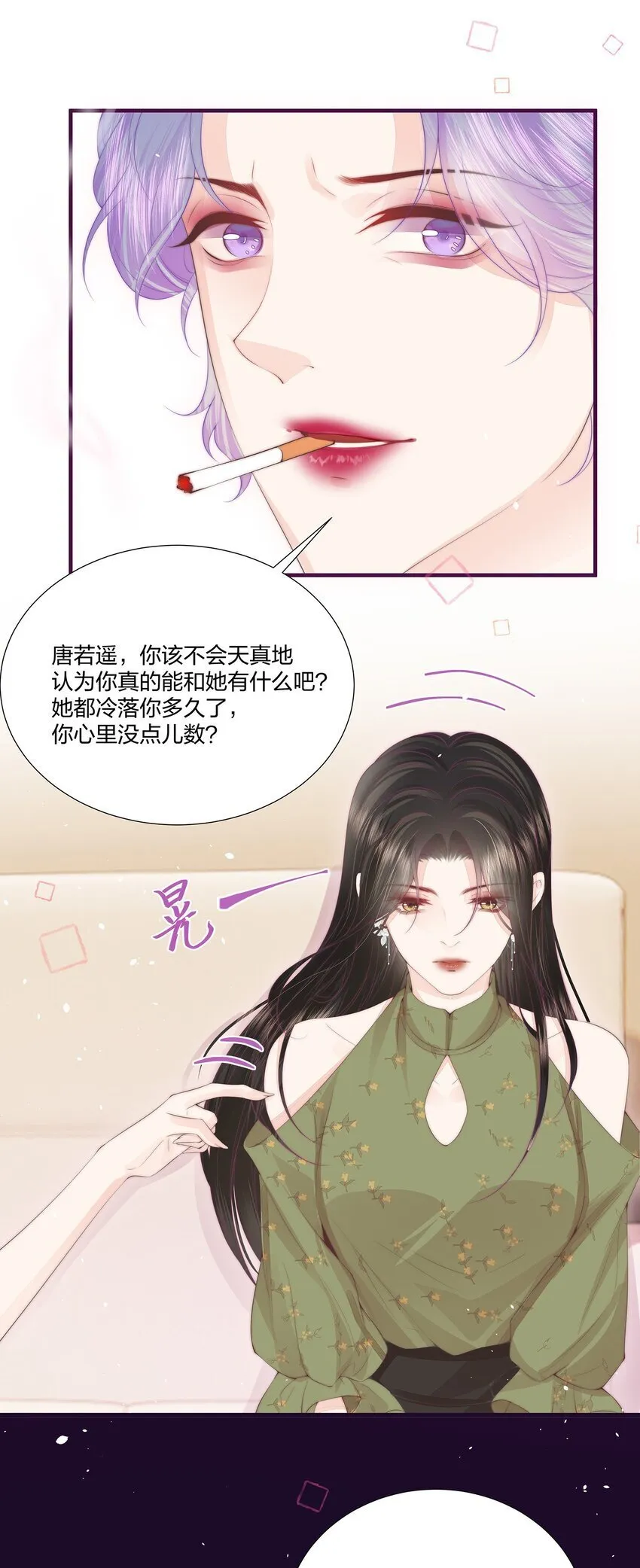 07 她是我喜欢的人 第30页
