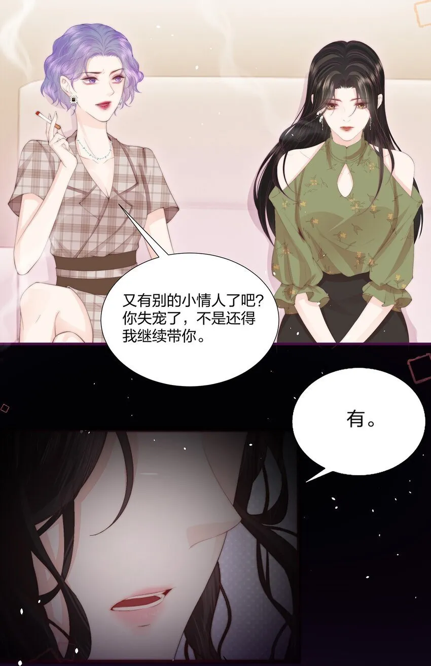07 她是我喜欢的人 第32页