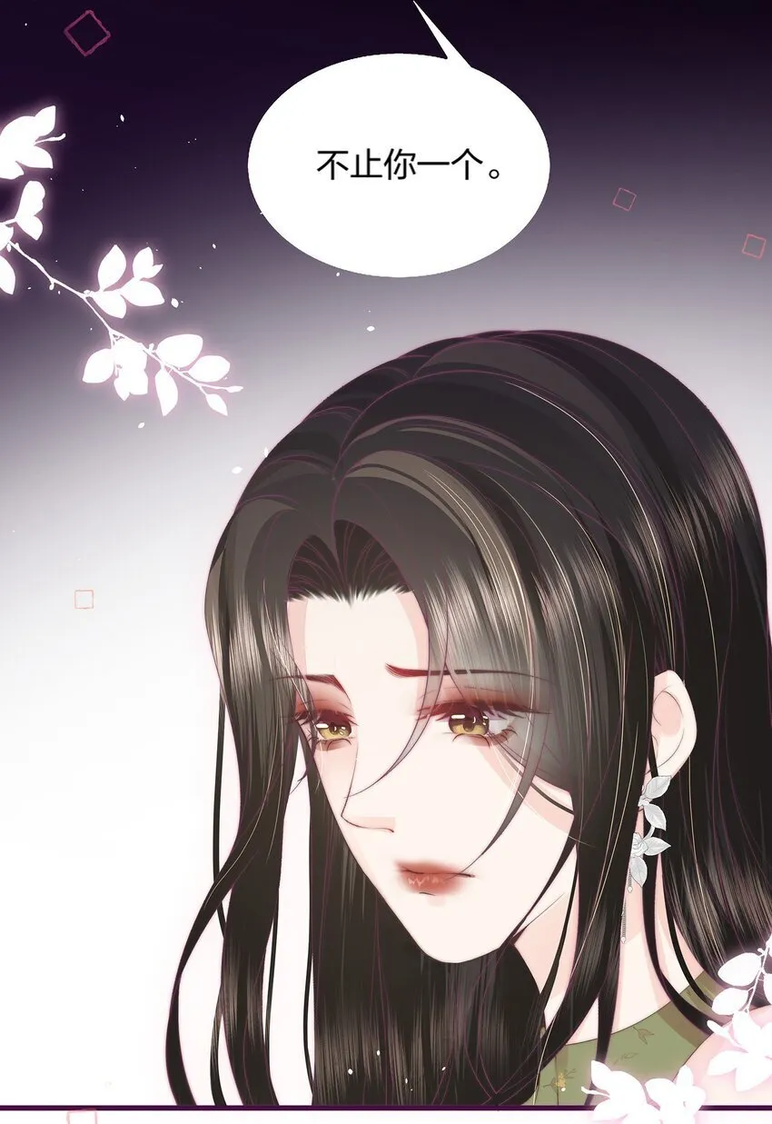 07 她是我喜欢的人 第33页